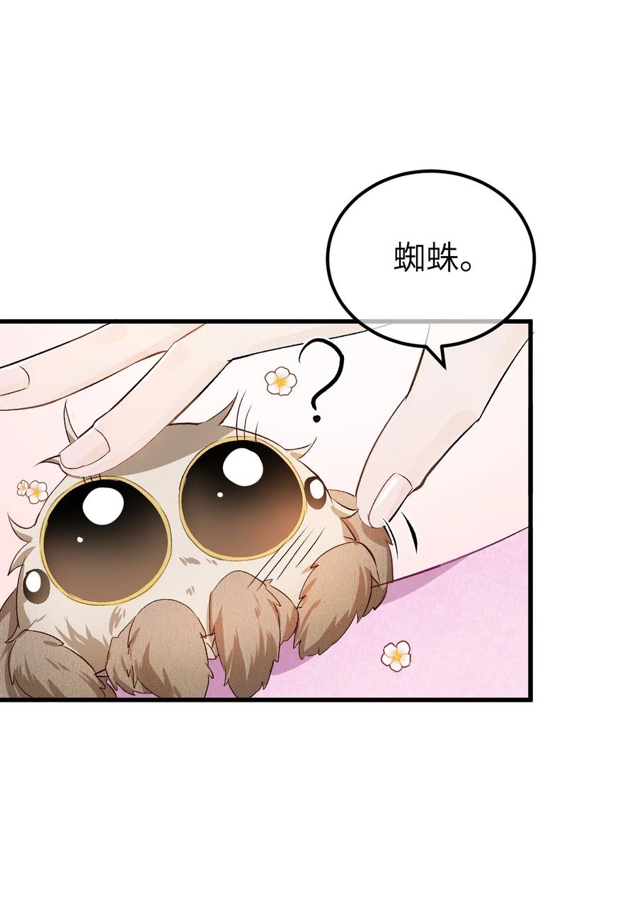 《这个王妃性别男》001 王妃实习第一天 第47页