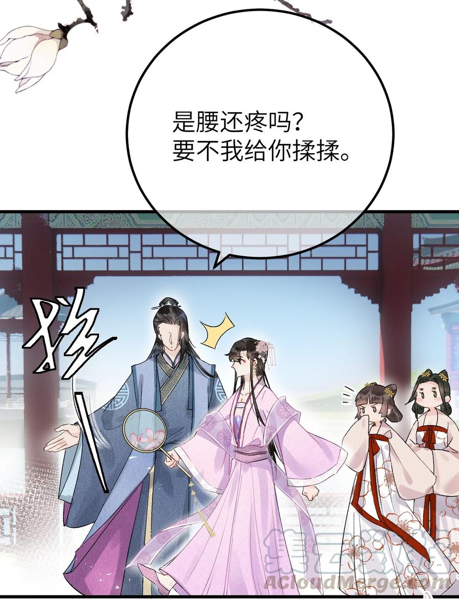 《这个王妃性别男》001 王妃实习第一天 第19页