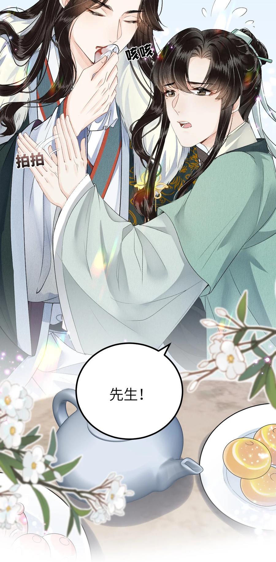 《这个王妃性别男》017 本王选的是他 第40页