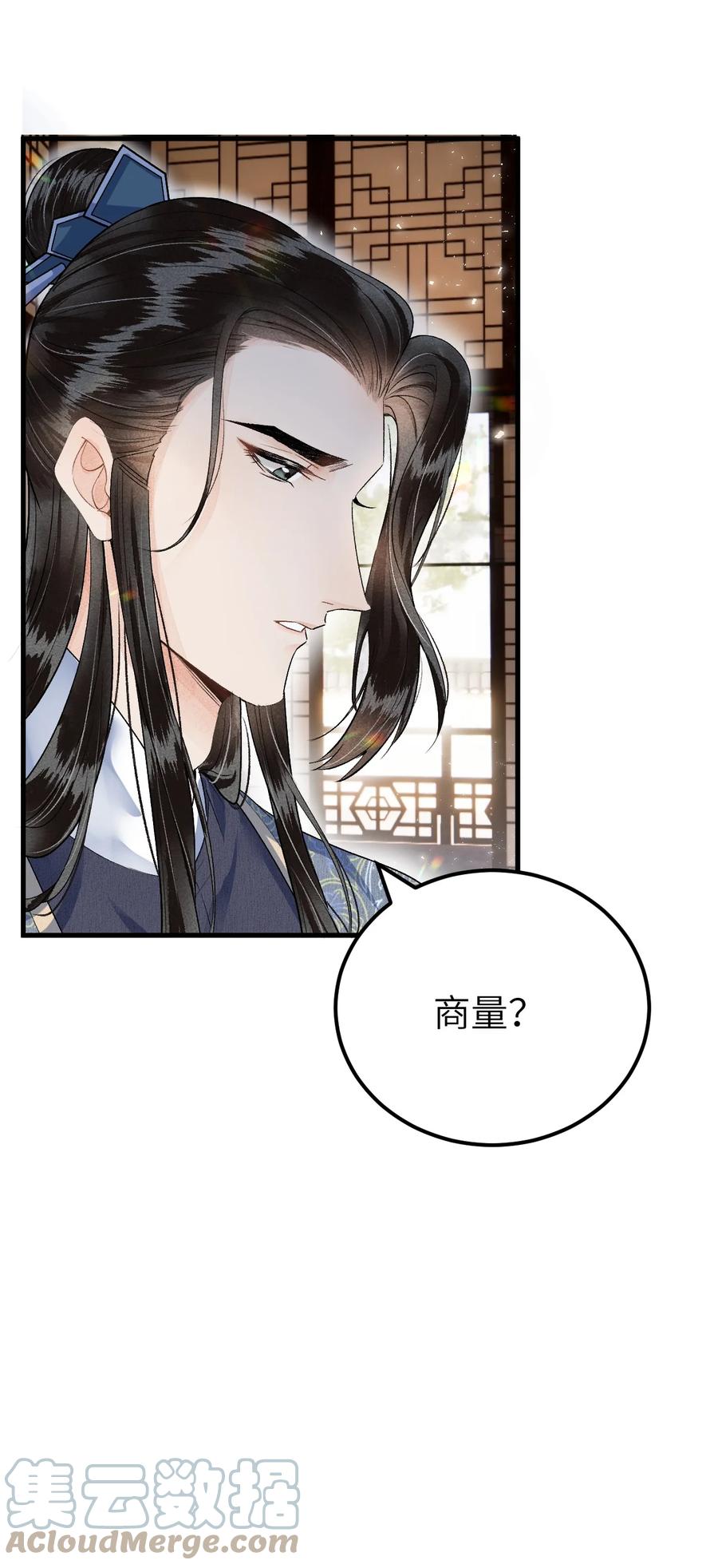 《这个王妃性别男》017 本王选的是他 第33页