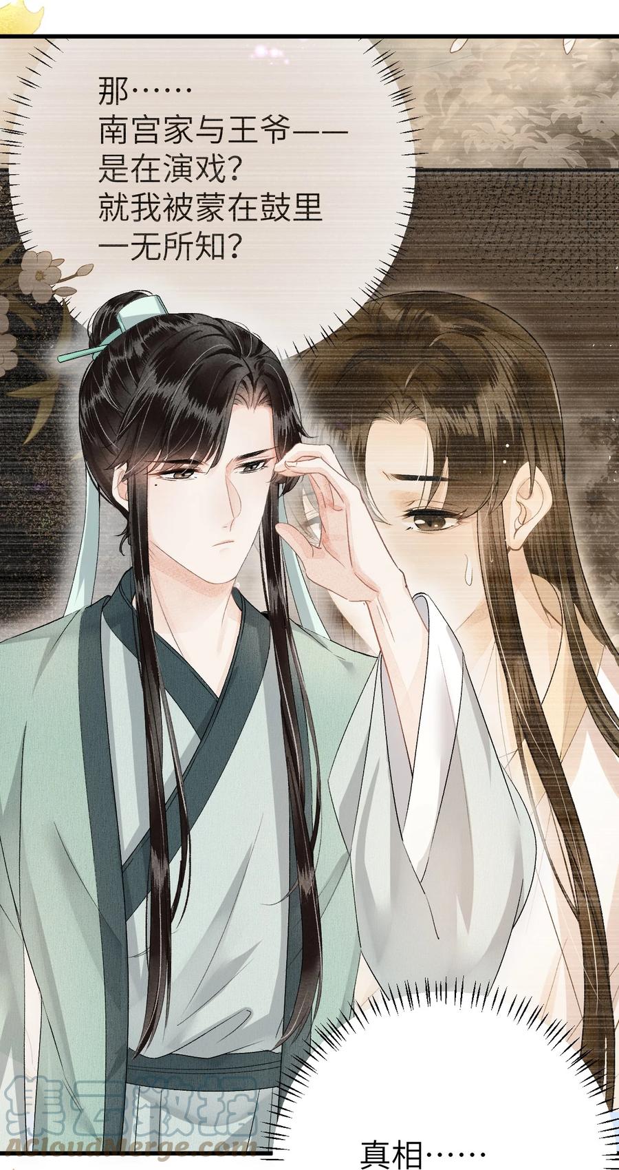 《这个王妃性别男》017 本王选的是他 第6页