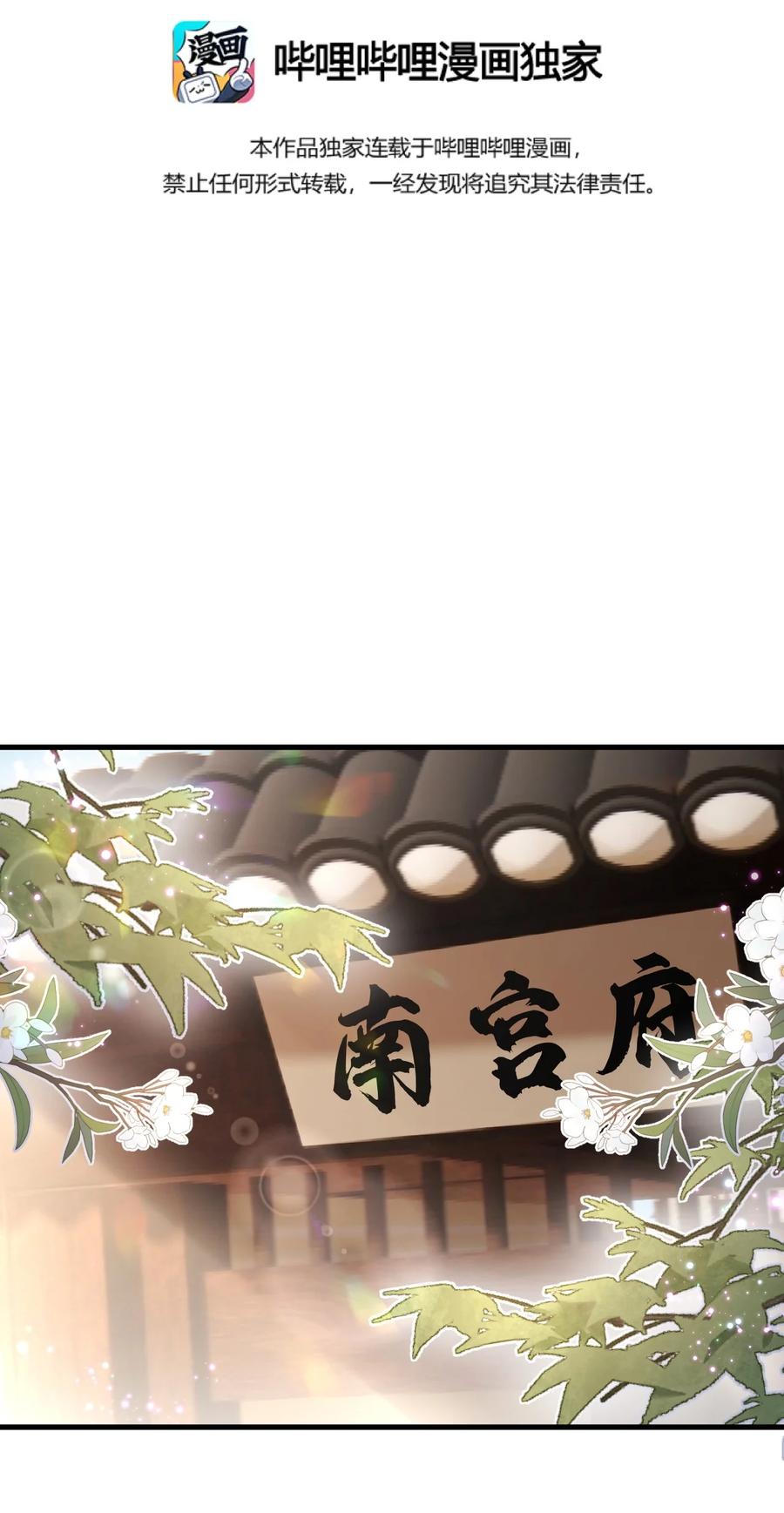 《这个王妃性别男》017 本王选的是他 第2页