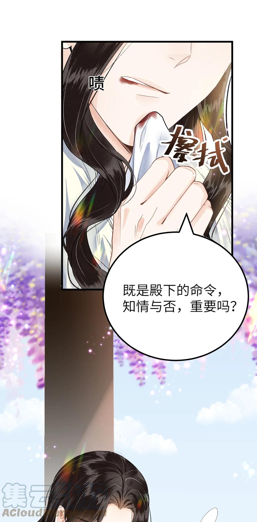 《这个王妃性别男》017 本王选的是他 第39页