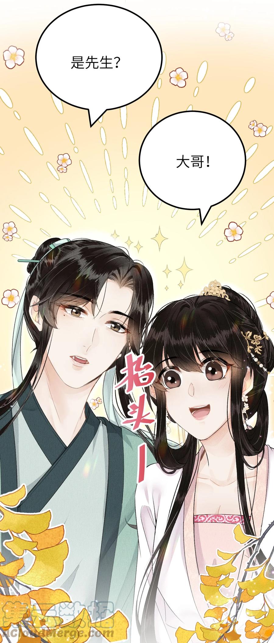 《这个王妃性别男》017 本王选的是他 第21页