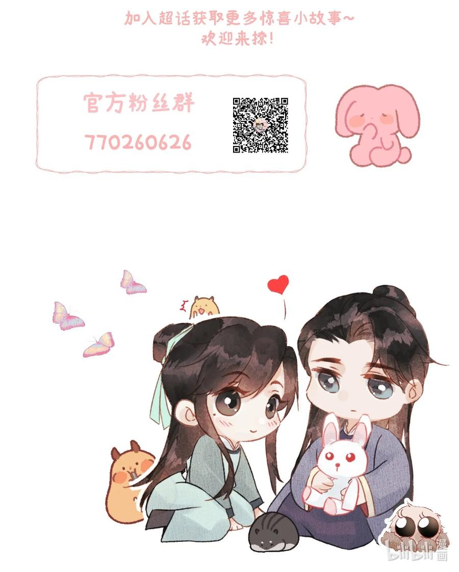 《这个王妃性别男》017 本王选的是他 第50页