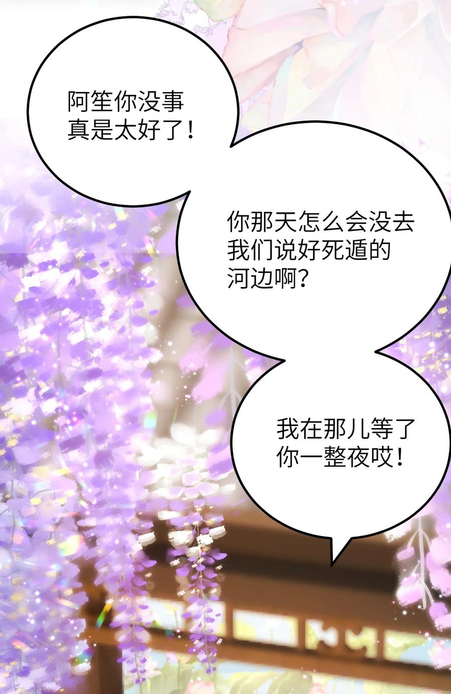 《这个王妃性别男》017 本王选的是他 第10页