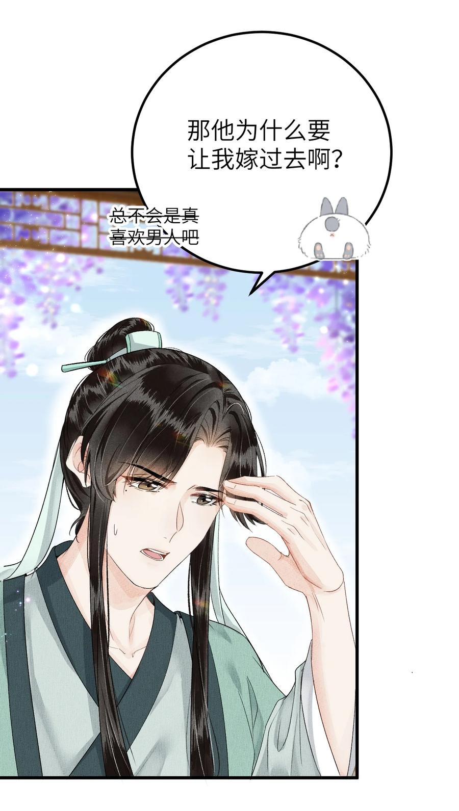 《这个王妃性别男》017 本王选的是他 第19页