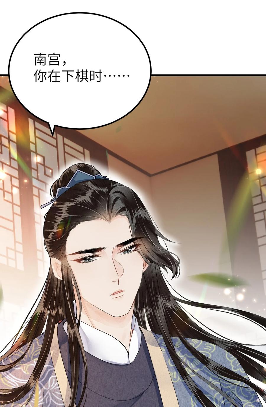 《这个王妃性别男》017 本王选的是他 第34页