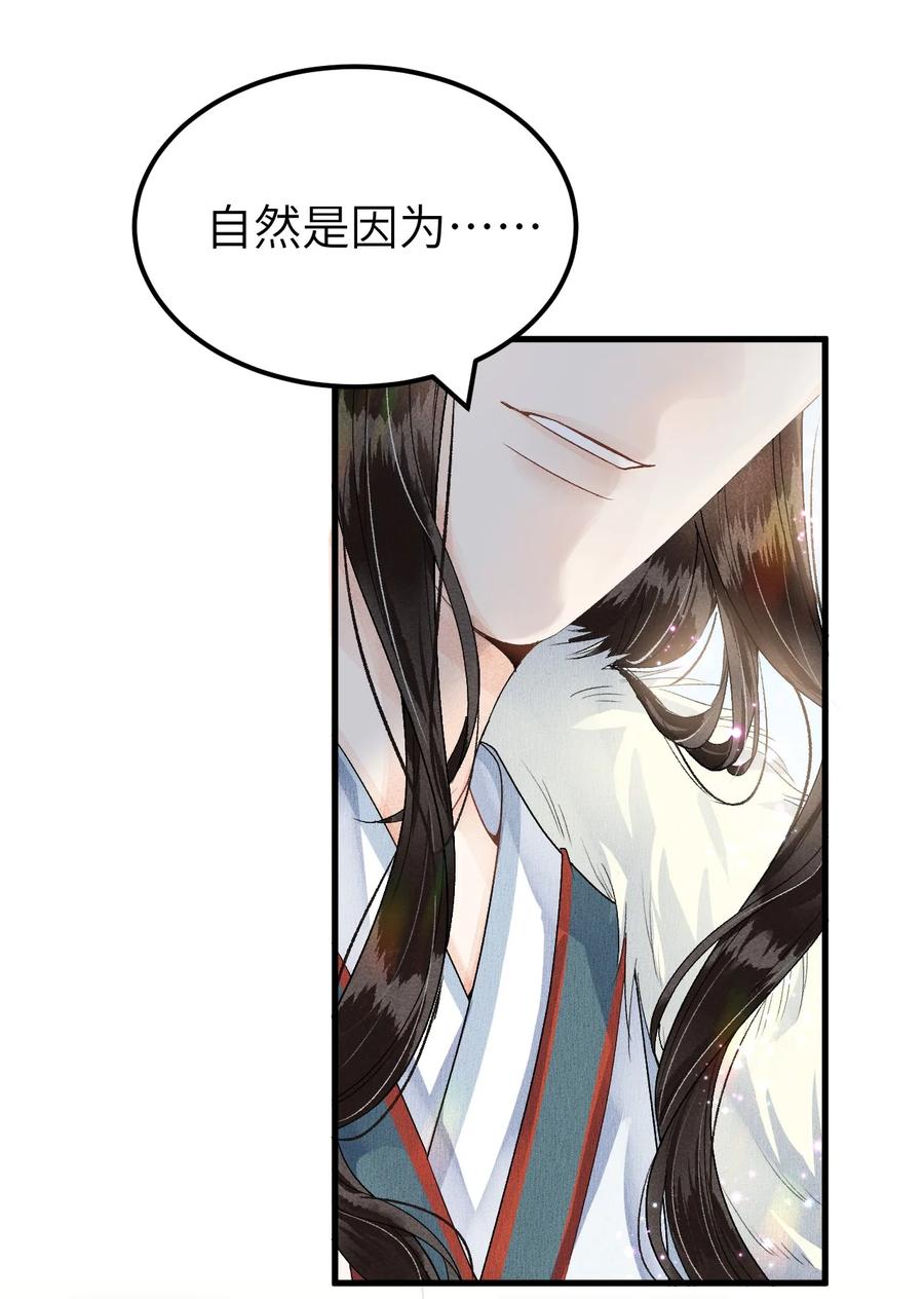 《这个王妃性别男》017 本王选的是他 第20页