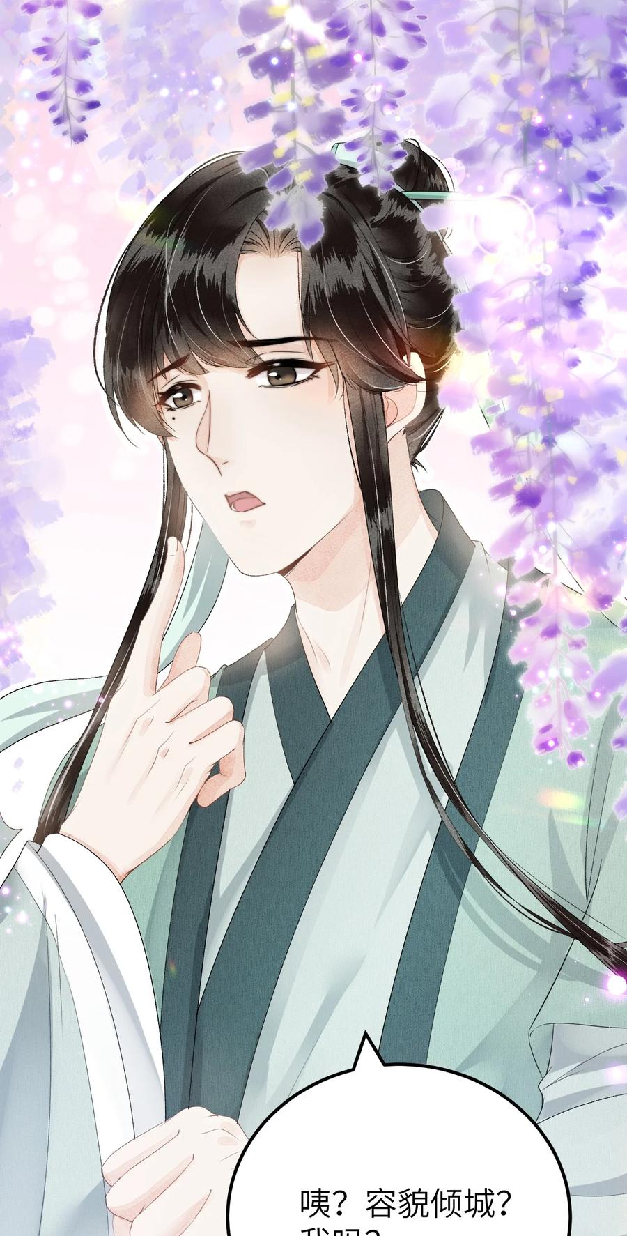 《这个王妃性别男》017 本王选的是他 第26页