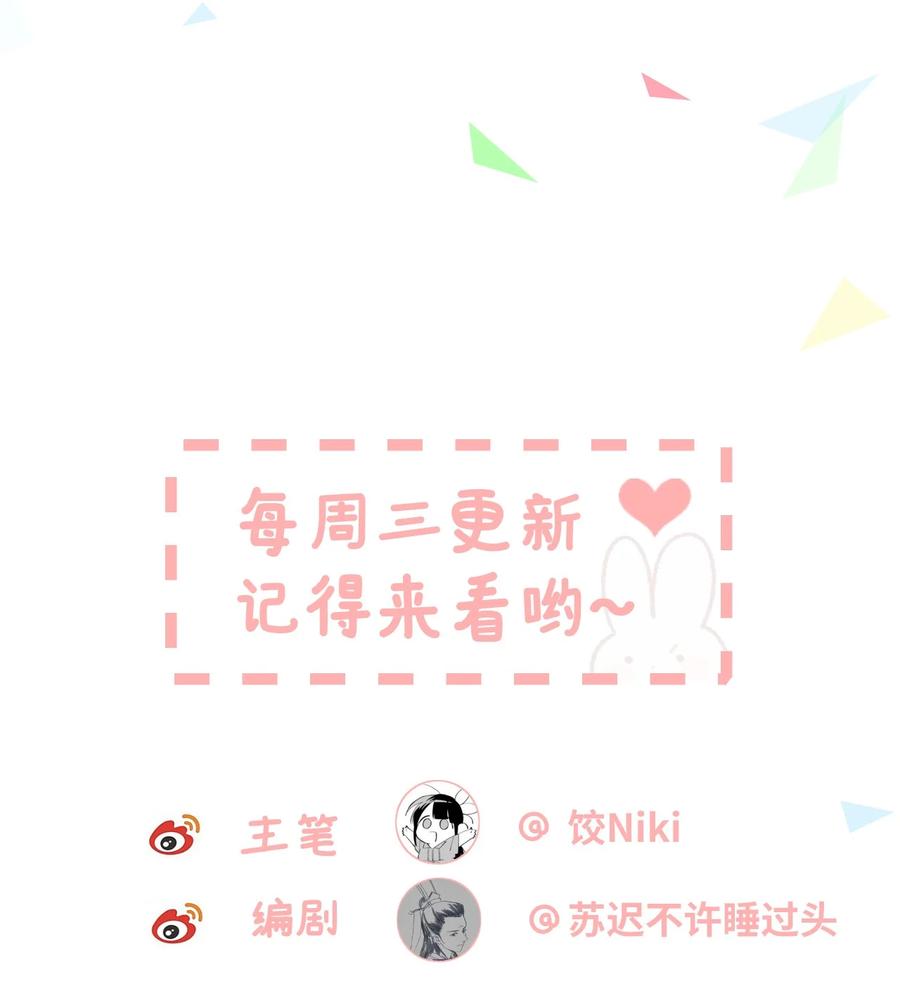 《这个王妃性别男》017 本王选的是他 第49页