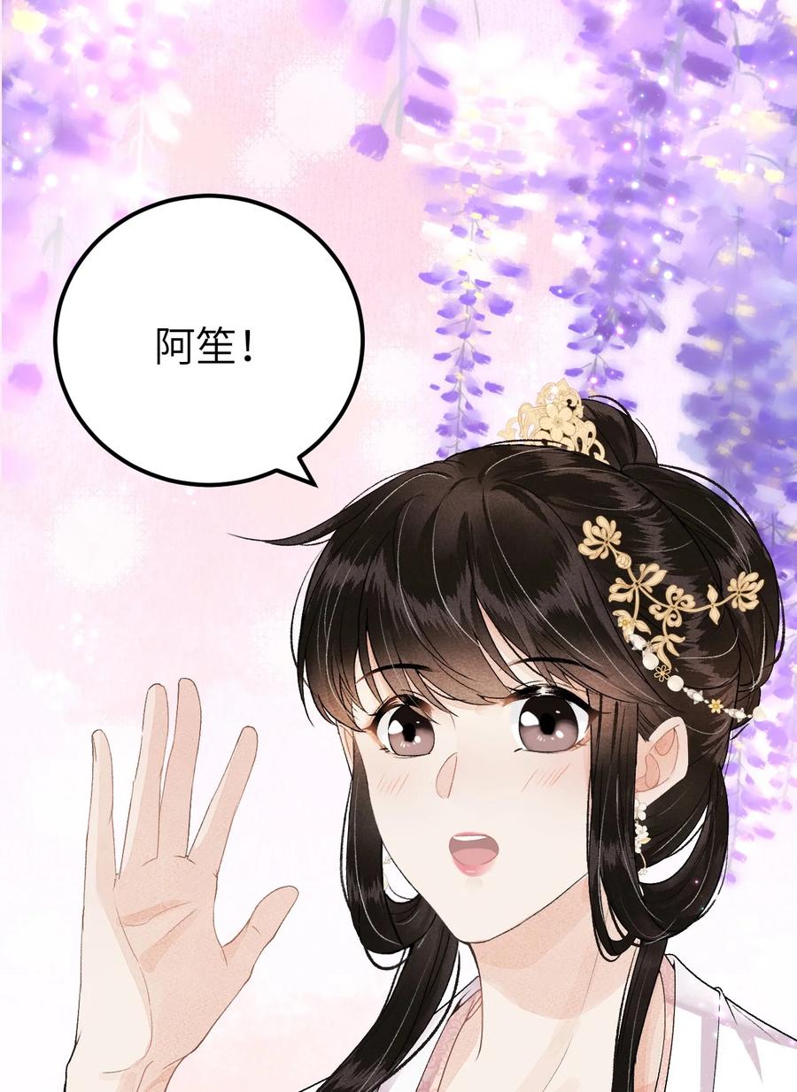 《这个王妃性别男》017 本王选的是他 第8页