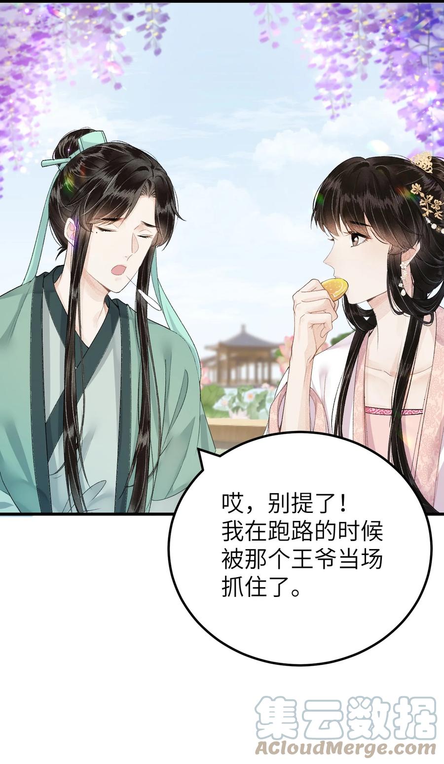 《这个王妃性别男》017 本王选的是他 第12页