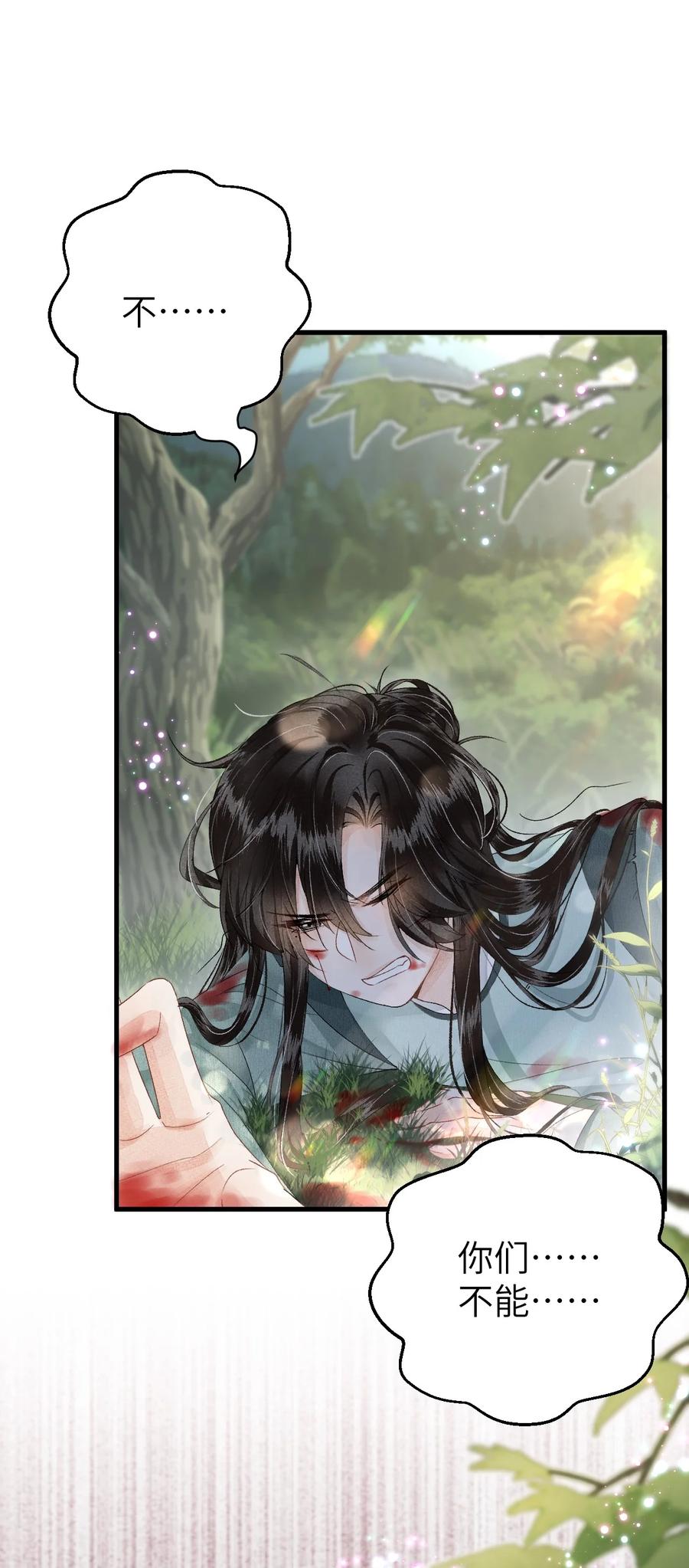 《这个王妃性别男》018 命中注定的相逢 第17页