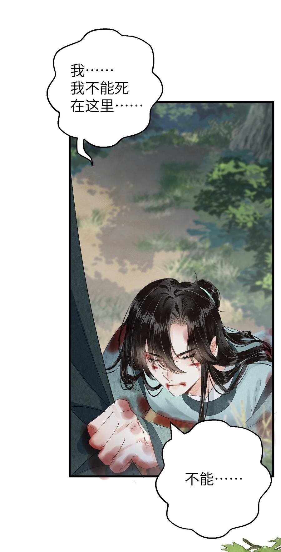 《这个王妃性别男》018 命中注定的相逢 第23页