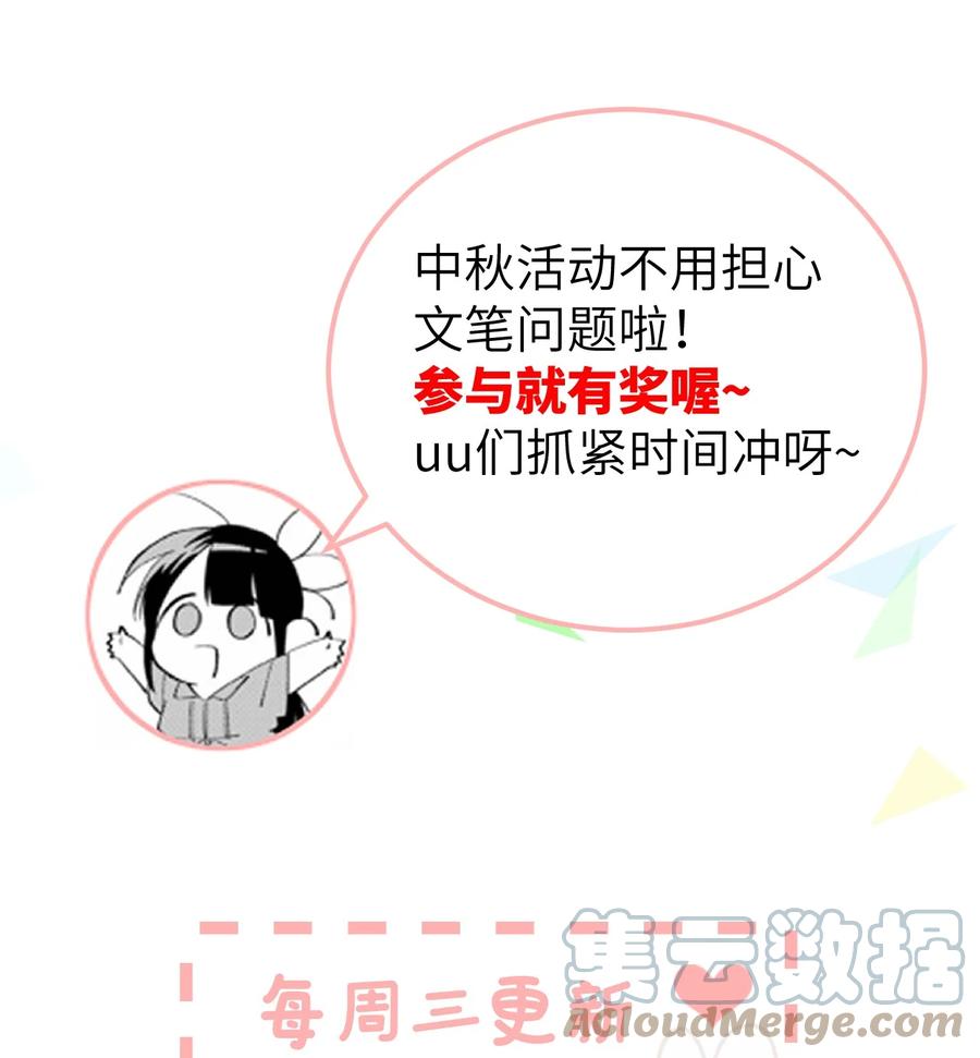 《这个王妃性别男》018 命中注定的相逢 第49页