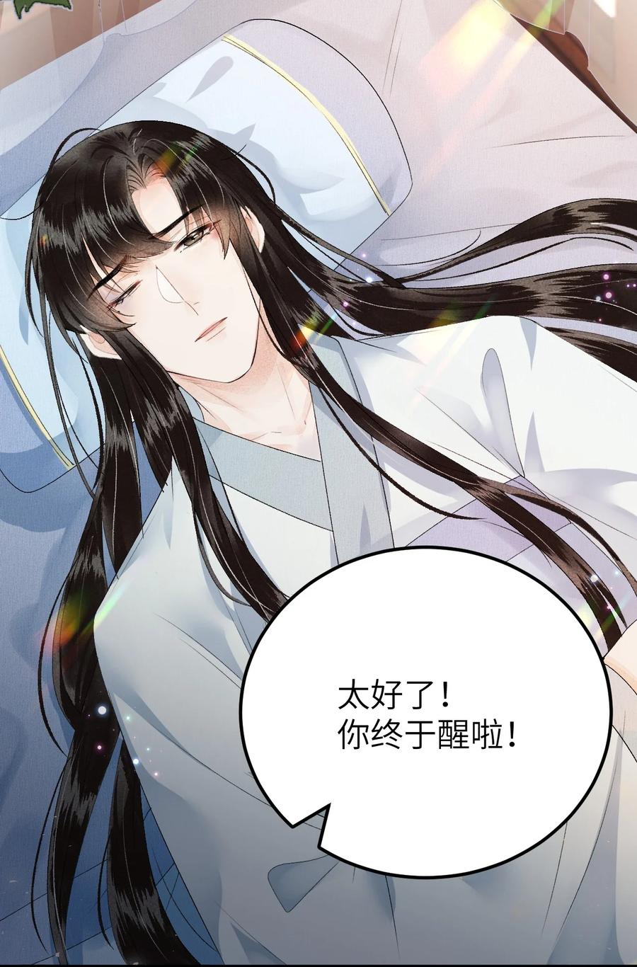 《这个王妃性别男》018 命中注定的相逢 第38页