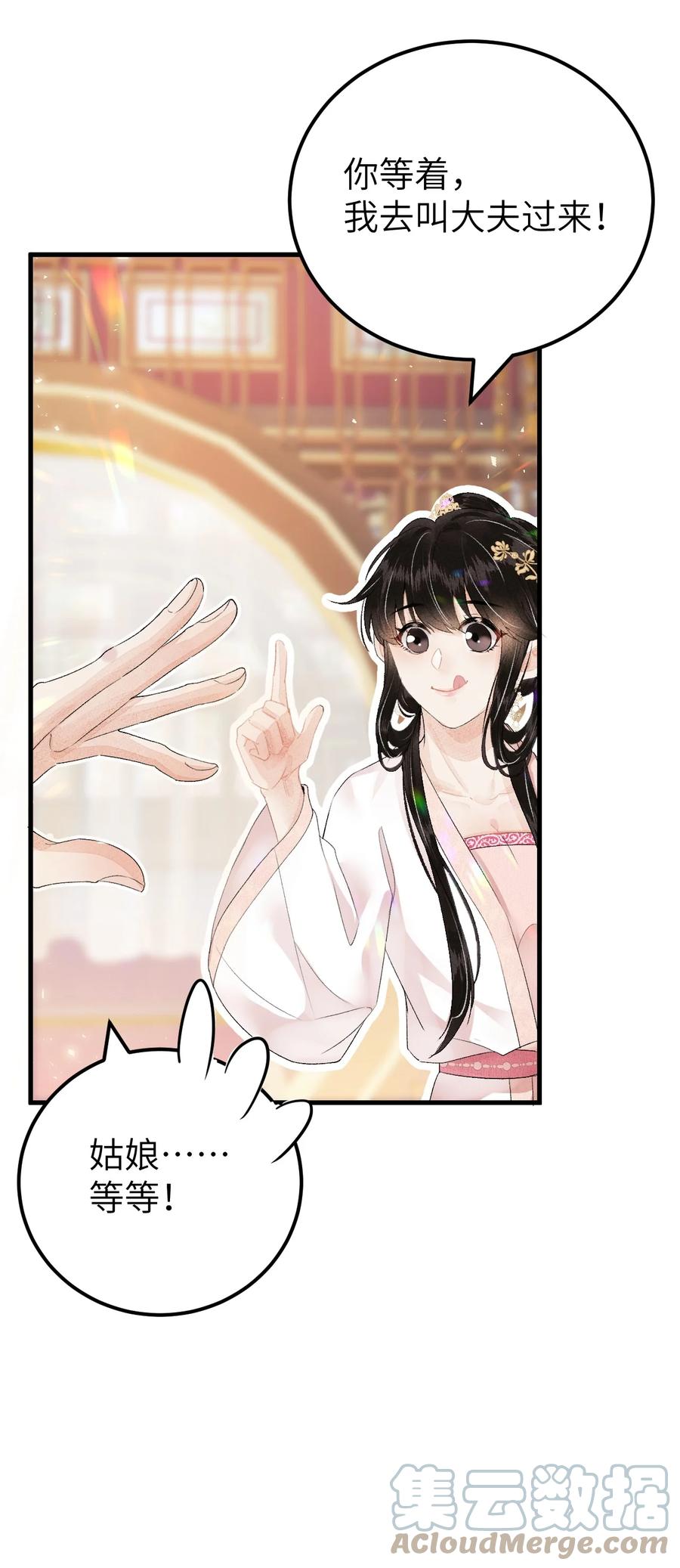 《这个王妃性别男》018 命中注定的相逢 第40页