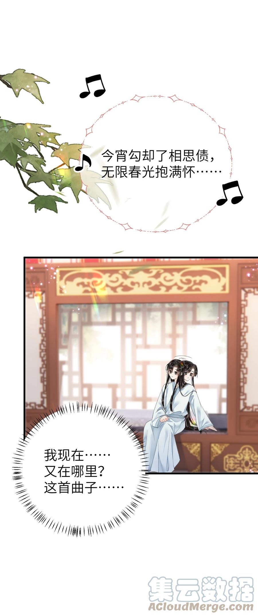 《这个王妃性别男》018 命中注定的相逢 第43页