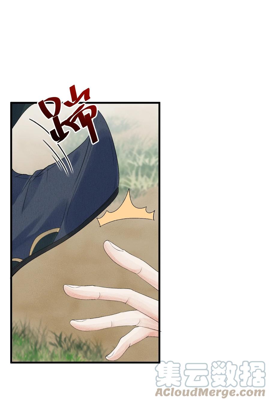 《这个王妃性别男》018 命中注定的相逢 第25页