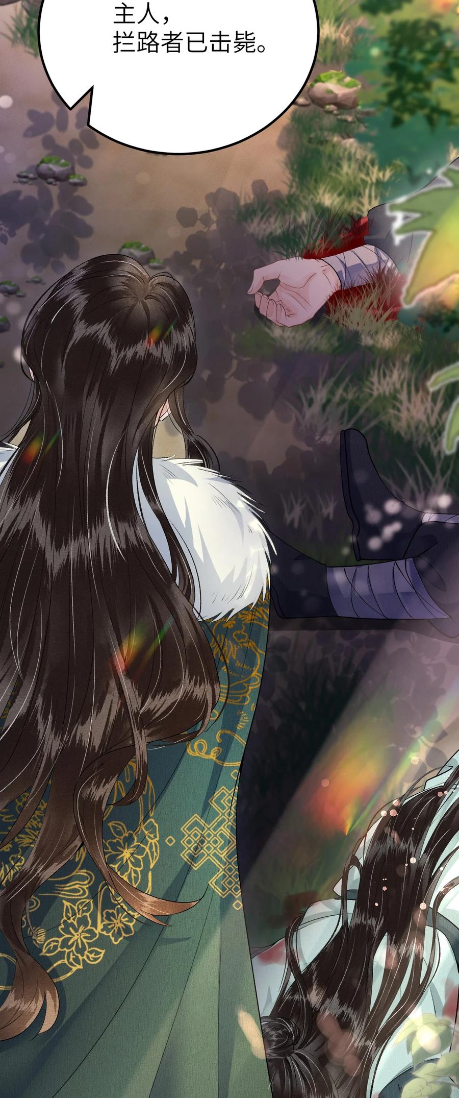 《这个王妃性别男》018 命中注定的相逢 第20页
