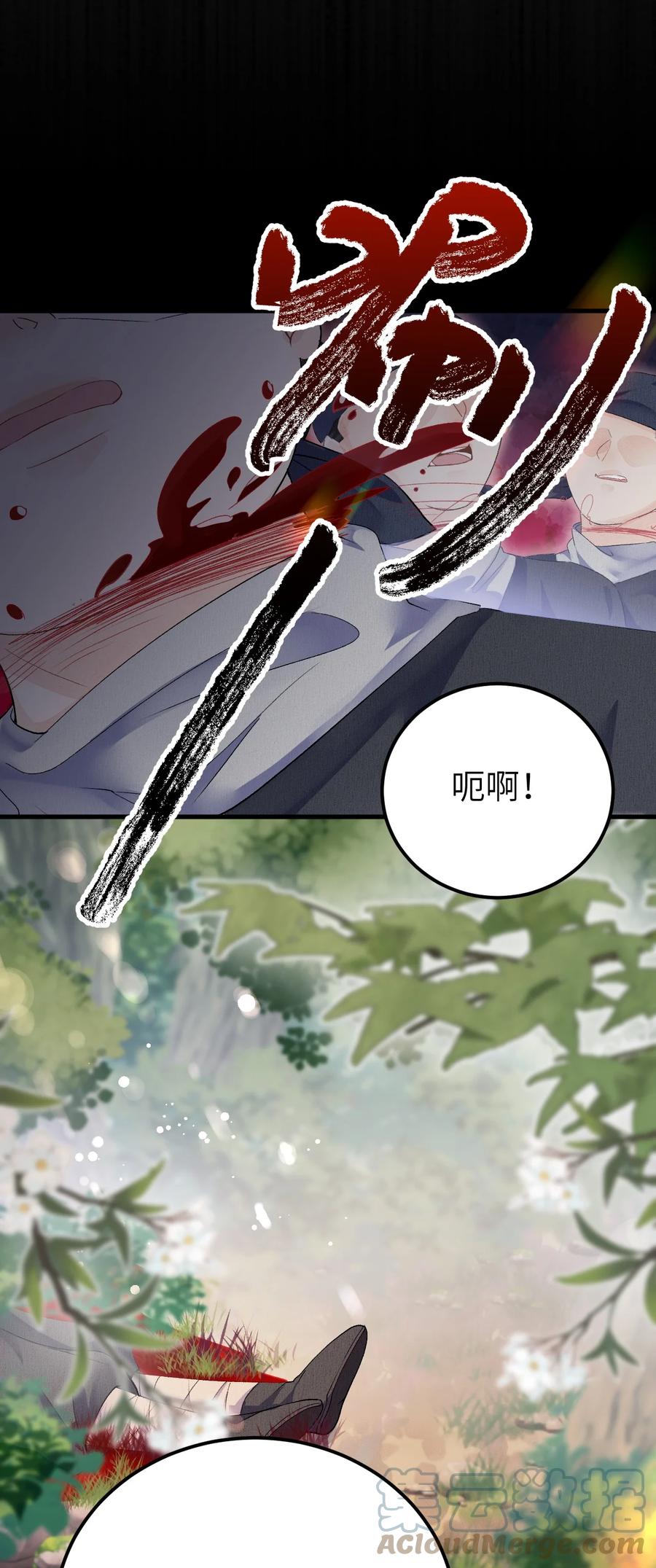 《这个王妃性别男》018 命中注定的相逢 第19页