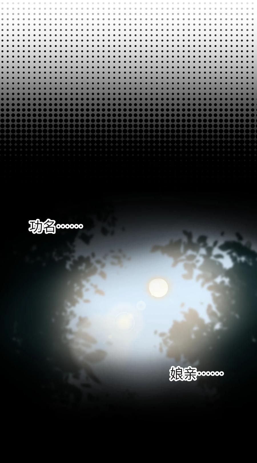 《这个王妃性别男》018 命中注定的相逢 第29页