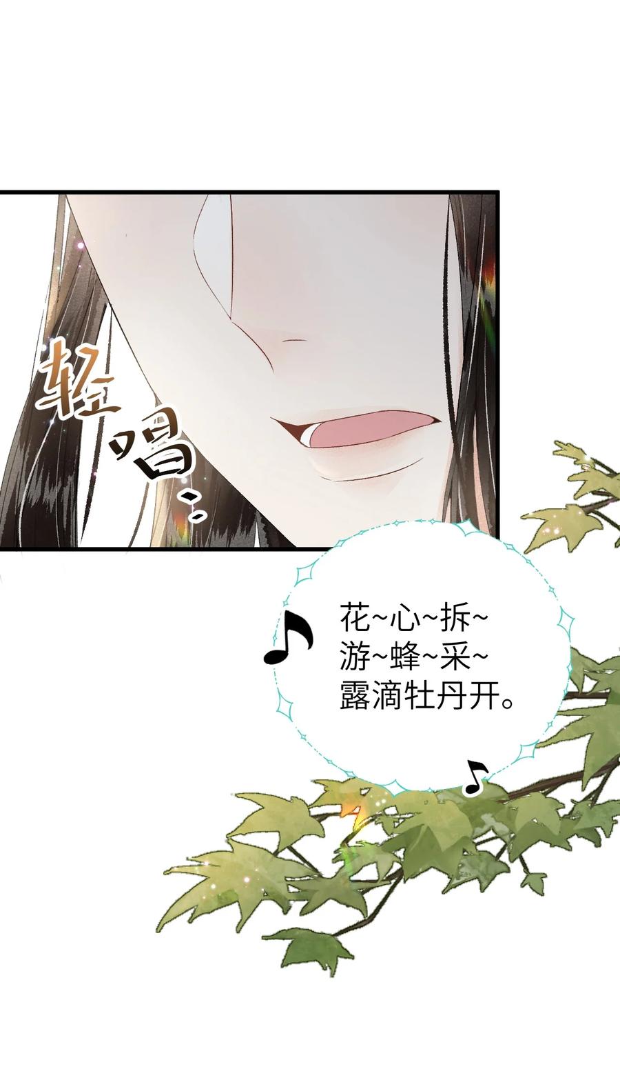 《这个王妃性别男》018 命中注定的相逢 第44页