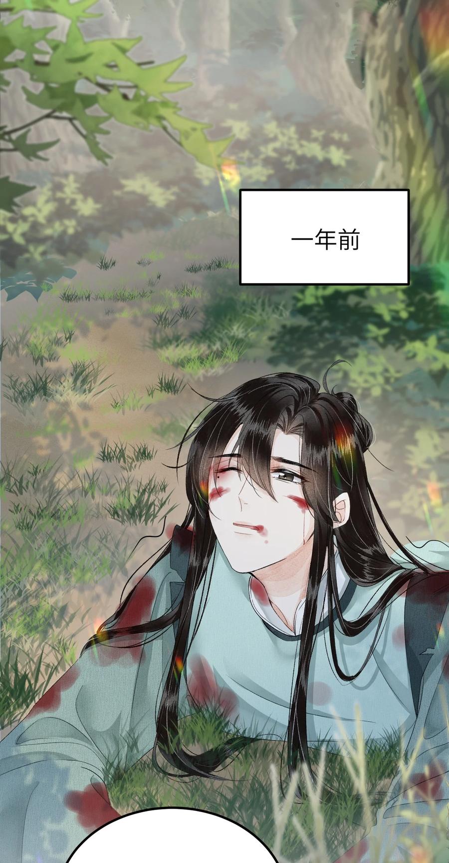《这个王妃性别男》018 命中注定的相逢 第11页