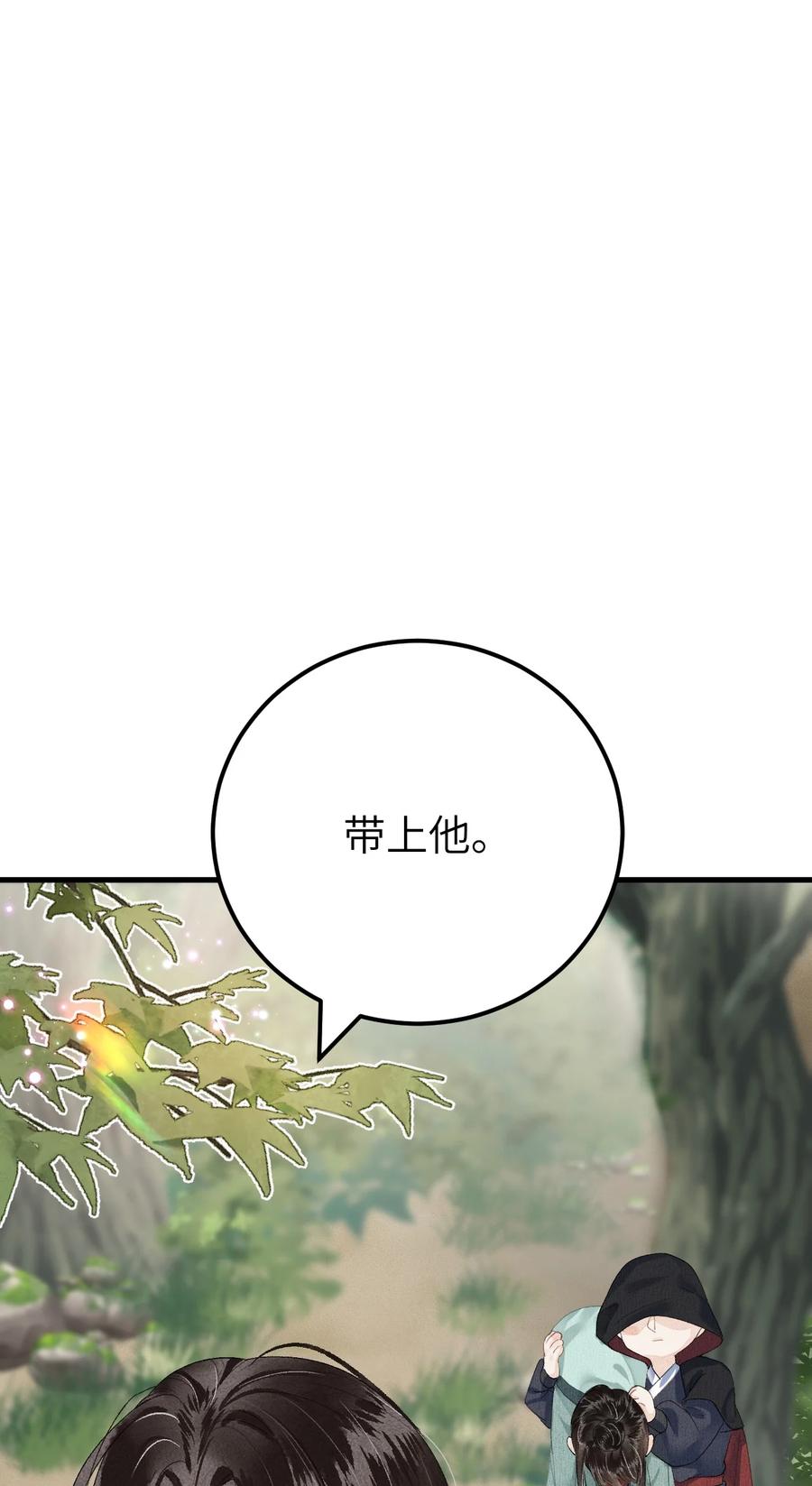 《这个王妃性别男》018 命中注定的相逢 第35页