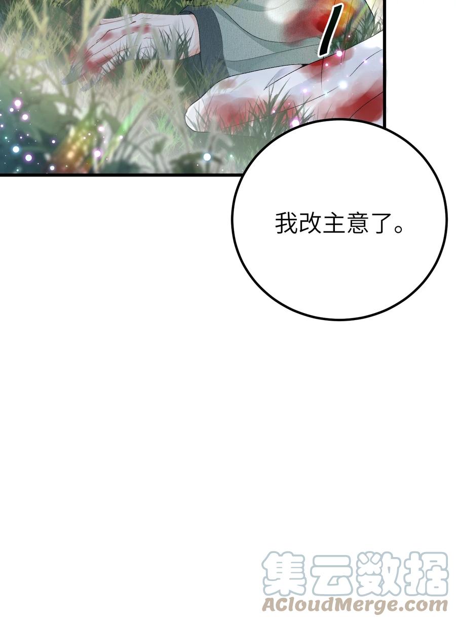 《这个王妃性别男》018 命中注定的相逢 第34页