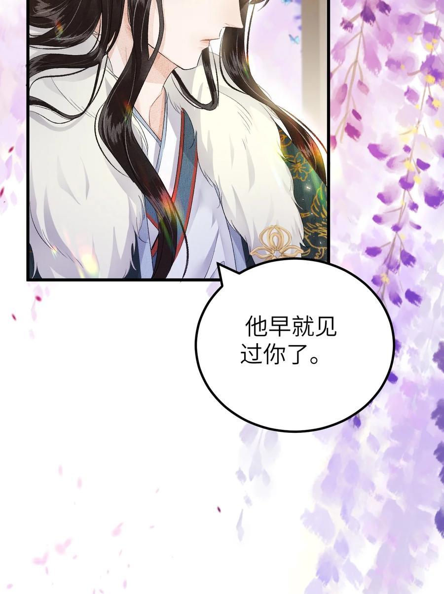 《这个王妃性别男》018 命中注定的相逢 第6页