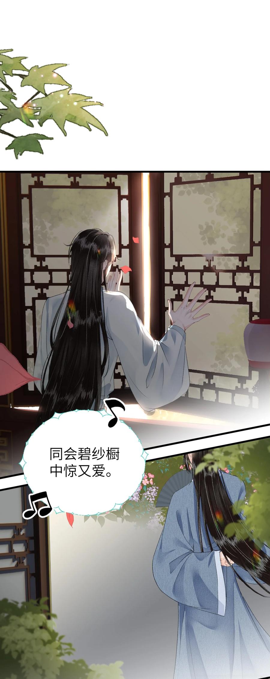 《这个王妃性别男》018 命中注定的相逢 第45页