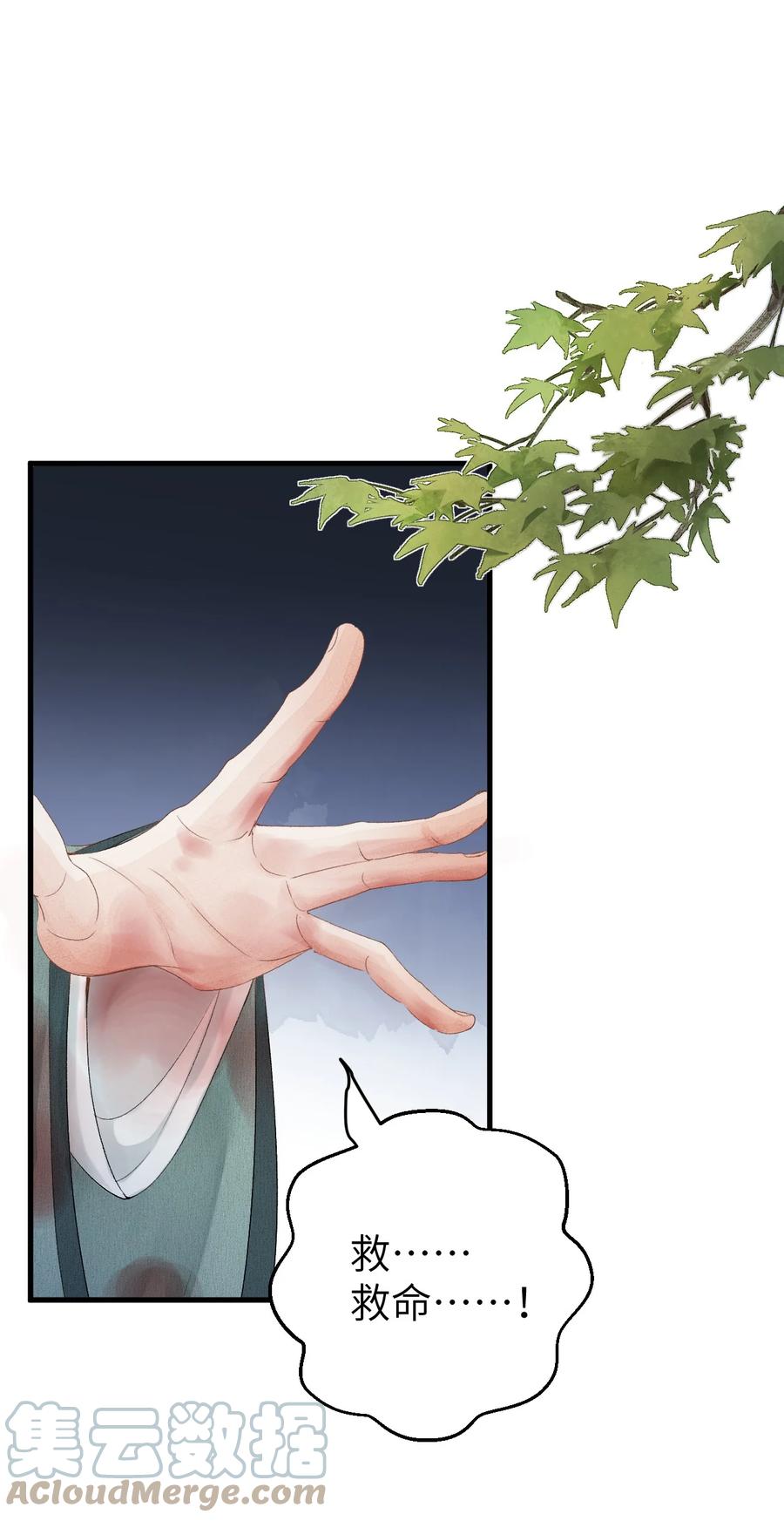 《这个王妃性别男》018 命中注定的相逢 第22页