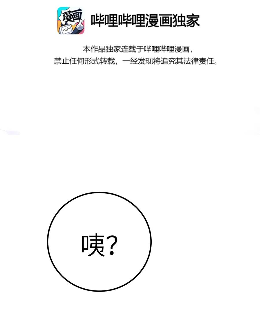 《这个王妃性别男》018 命中注定的相逢 第3页