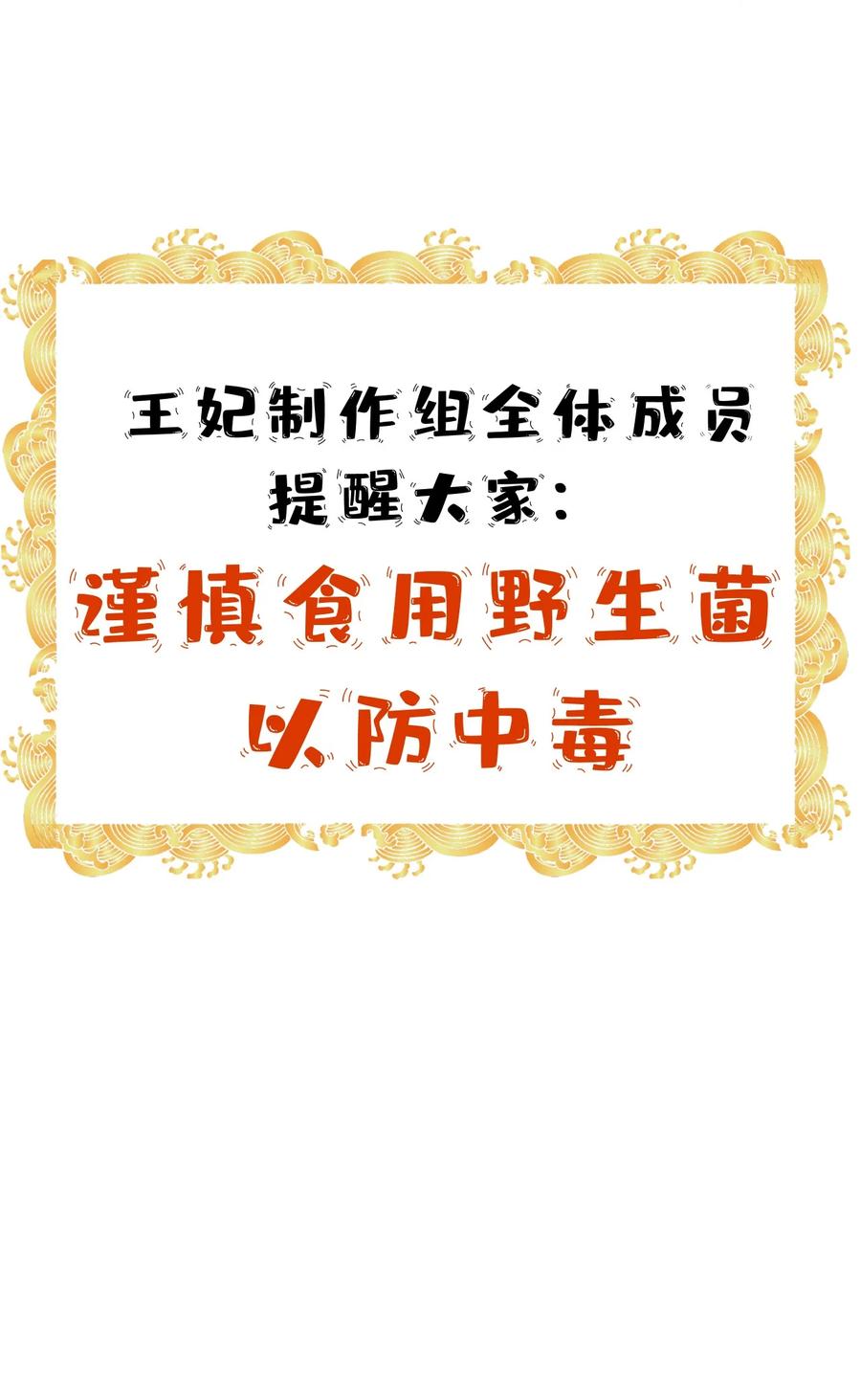《这个王妃性别男》预热番外 王爷王妃的奇幻之旅 第22页