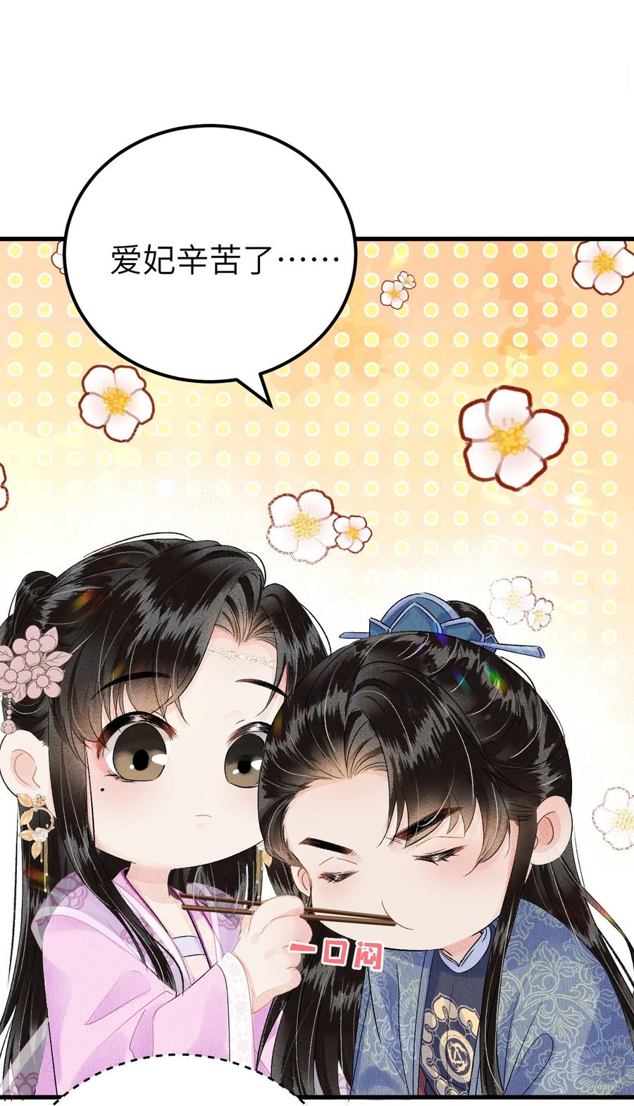 《这个王妃性别男》预热番外 王爷王妃的奇幻之旅 第8页
