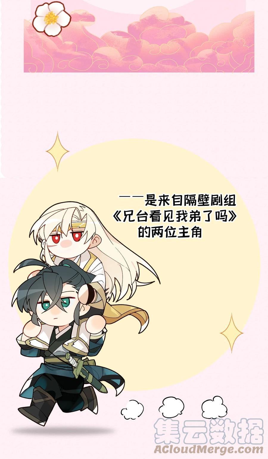 《这个王妃性别男》预热番外 王爷王妃的奇幻之旅 第27页