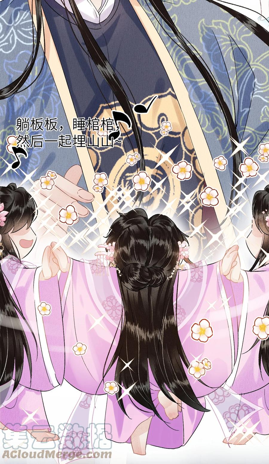 《这个王妃性别男》预热番外 王爷王妃的奇幻之旅 第15页