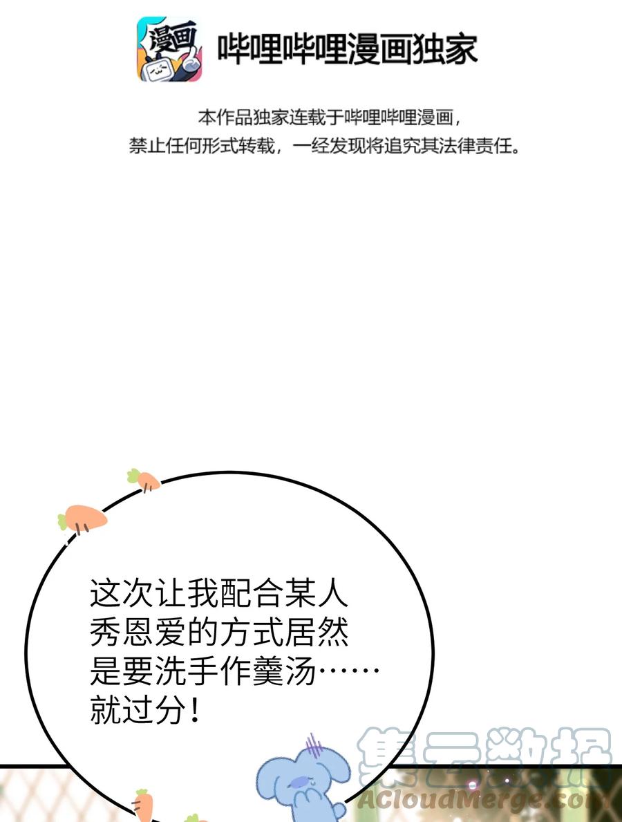 《这个王妃性别男》预热番外 王爷王妃的奇幻之旅 第3页