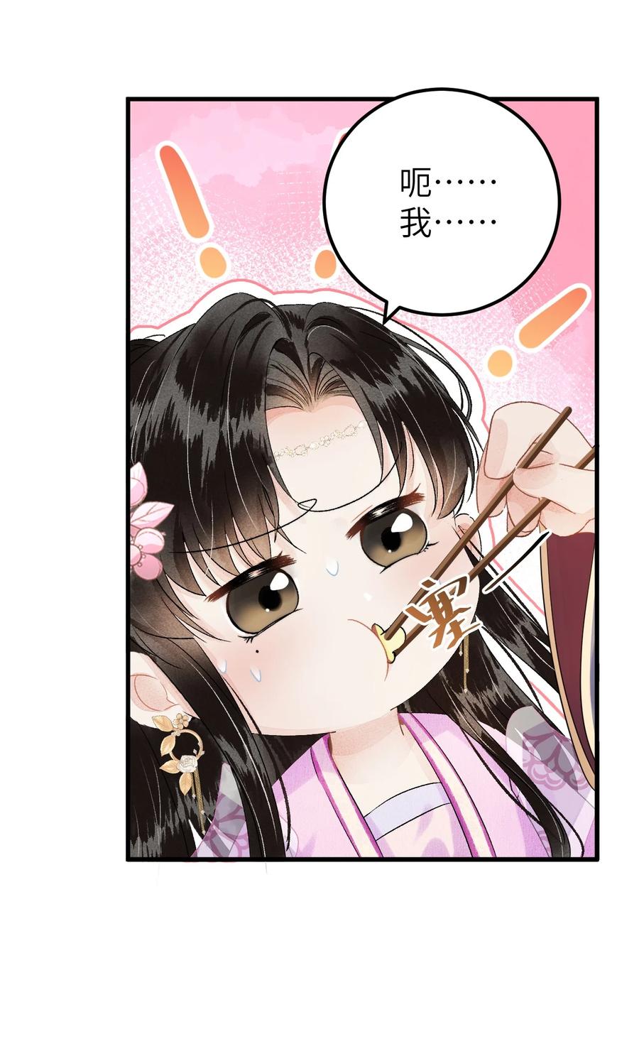 《这个王妃性别男》预热番外 王爷王妃的奇幻之旅 第12页