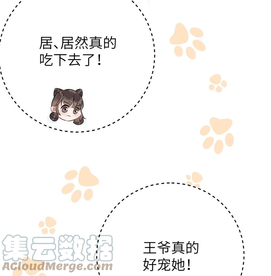 《这个王妃性别男》预热番外 王爷王妃的奇幻之旅 第9页