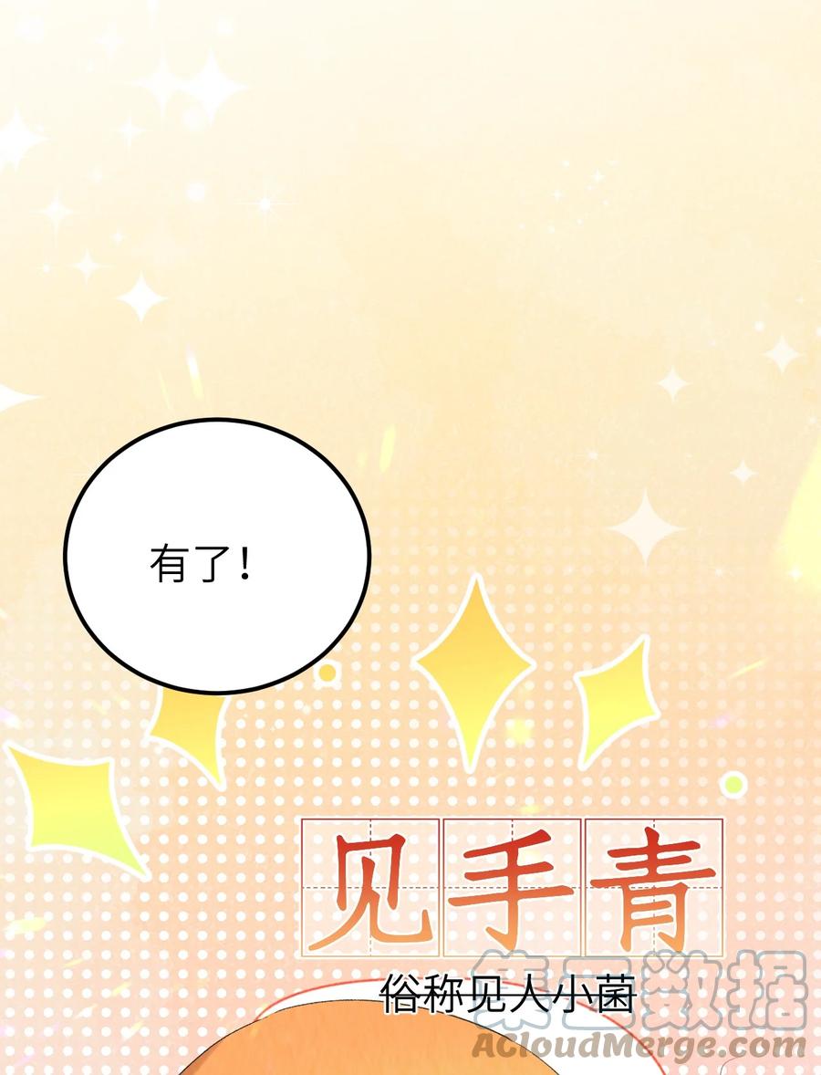 《这个王妃性别男》预热番外 王爷王妃的奇幻之旅 第5页