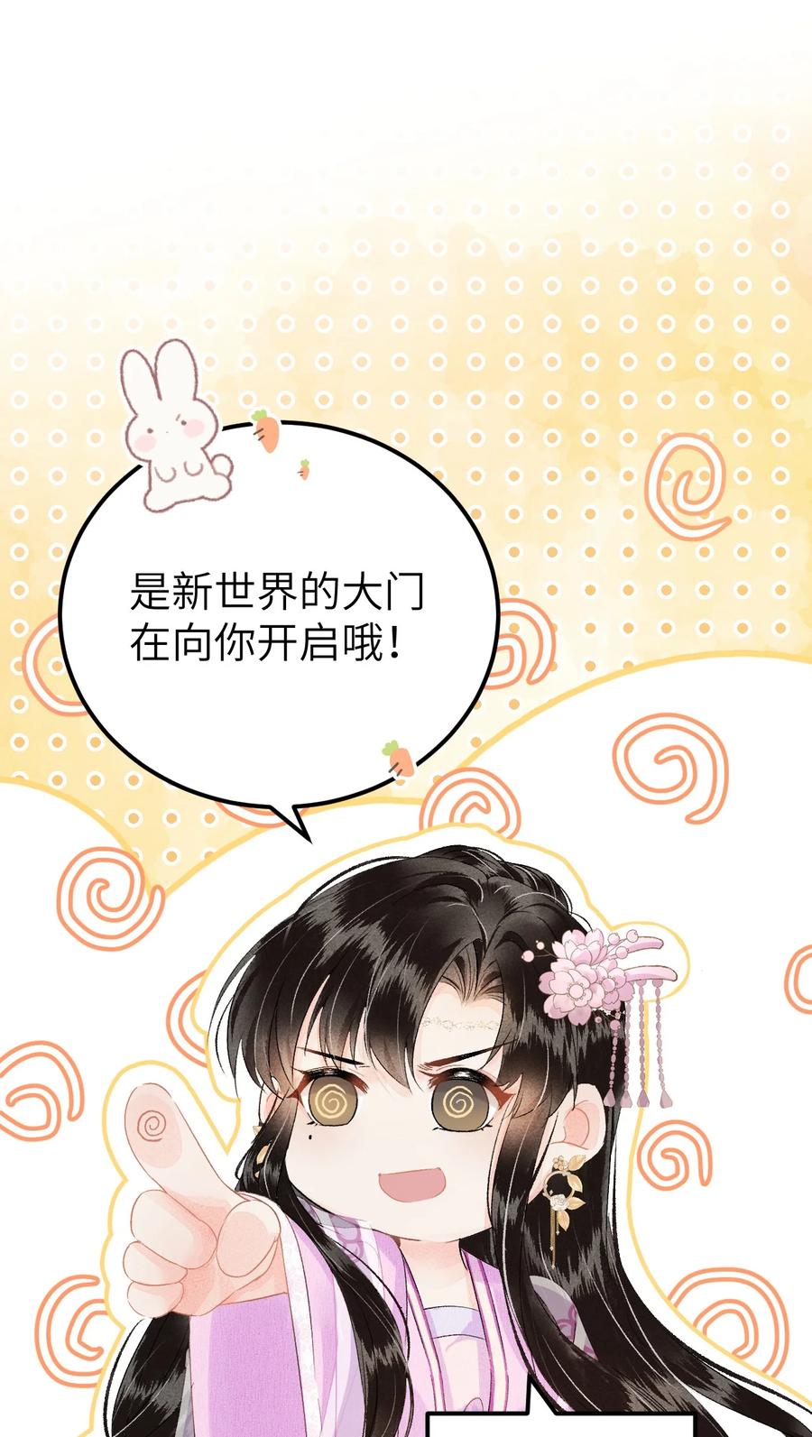 《这个王妃性别男》预热番外 王爷王妃的奇幻之旅 第18页