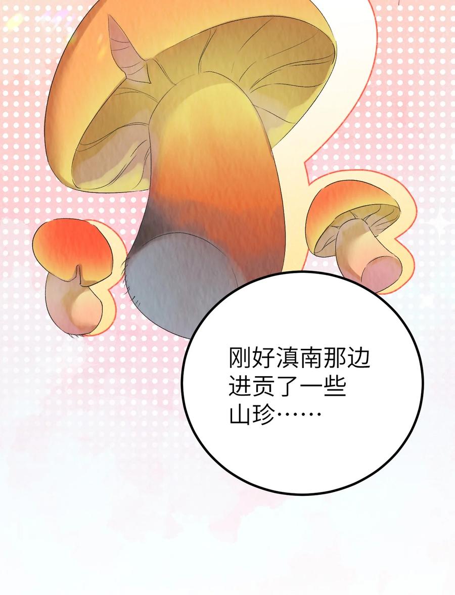 《这个王妃性别男》预热番外 王爷王妃的奇幻之旅 第6页