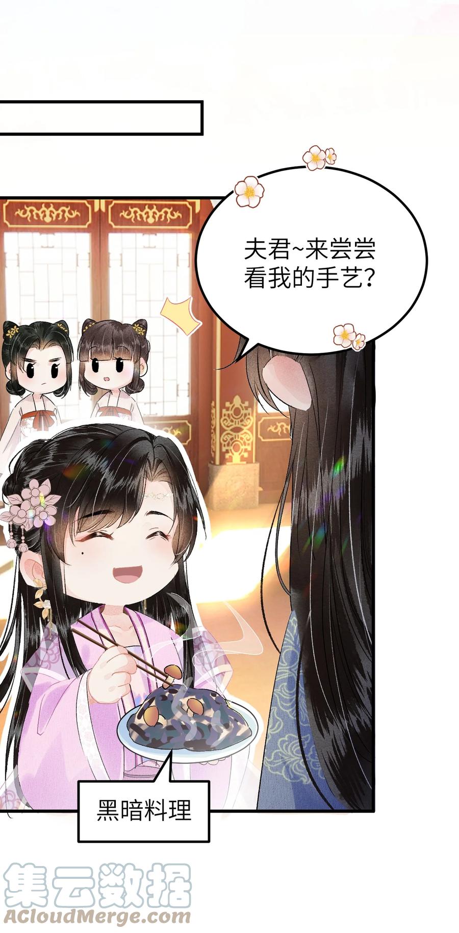 《这个王妃性别男》预热番外 王爷王妃的奇幻之旅 第7页