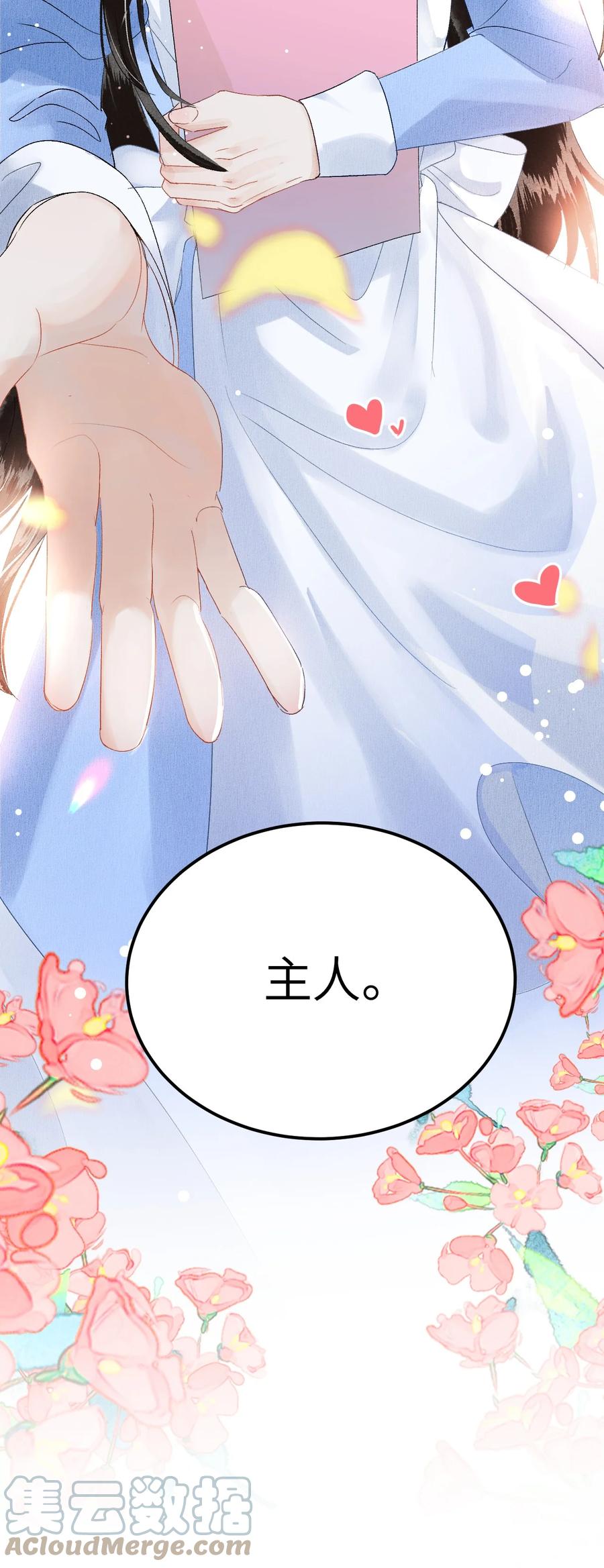 《这个王妃性别男》预热番外 王爷王妃的奇幻之旅 第21页