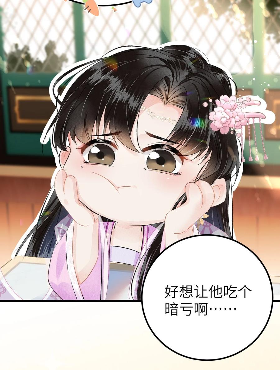 《这个王妃性别男》预热番外 王爷王妃的奇幻之旅 第4页