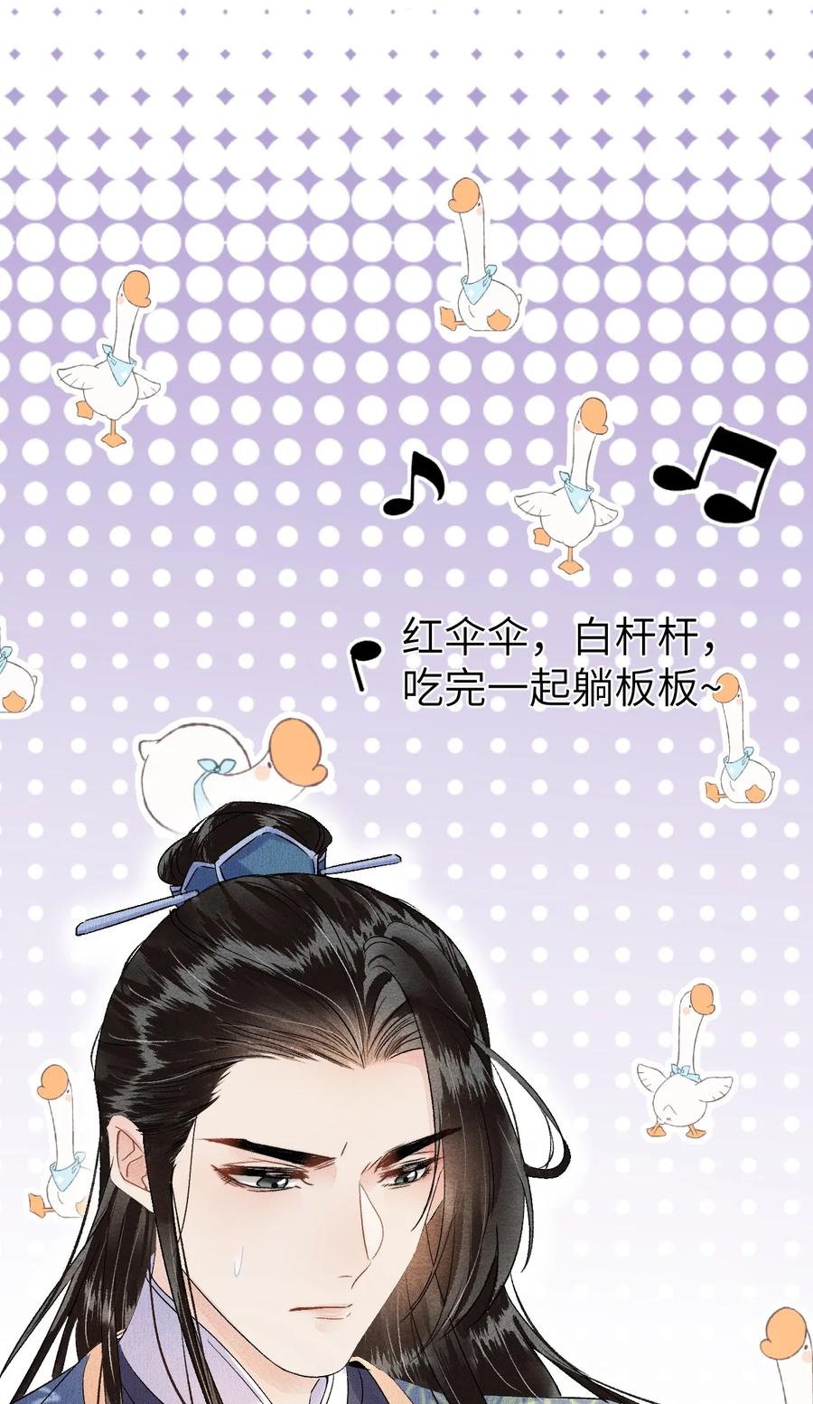 《这个王妃性别男》预热番外 王爷王妃的奇幻之旅 第14页