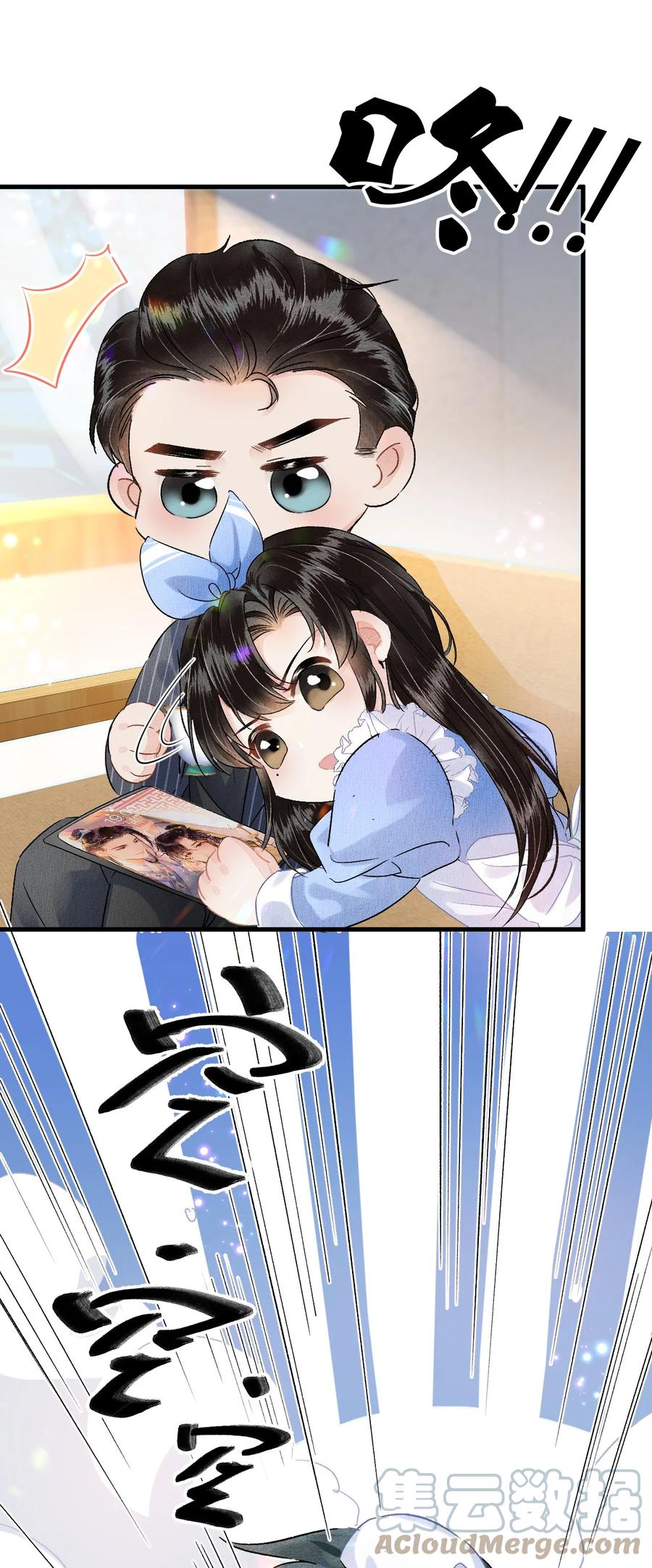 《这个王妃性别男》联动番外 现代特别篇 第19页